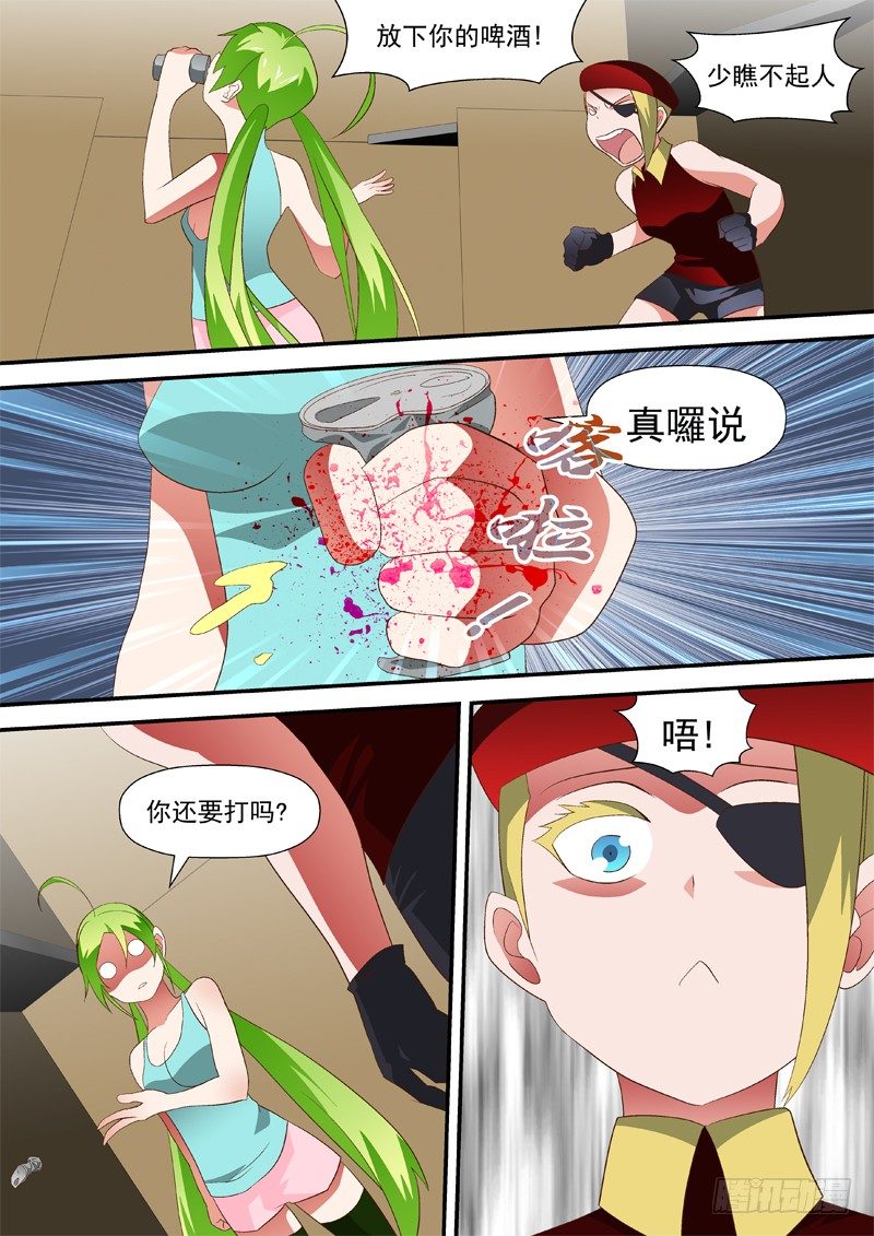 40 真囉说-第40话