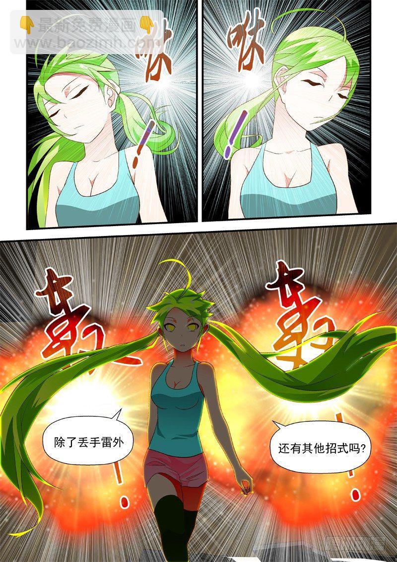 40 真囉说-第40话