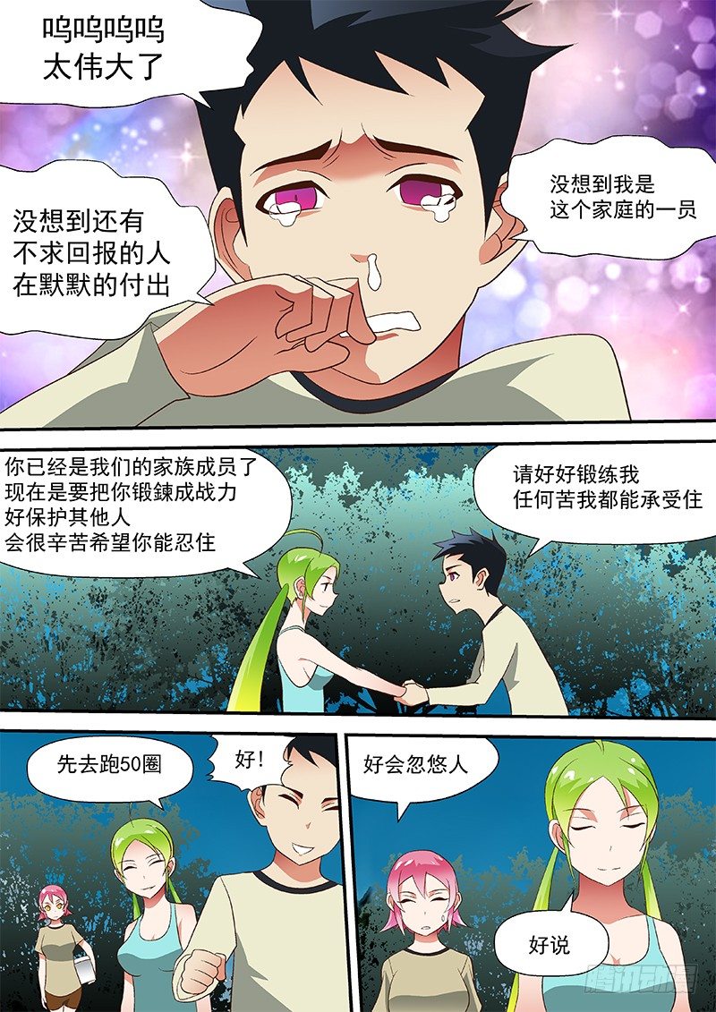 44 说的简单-第44话