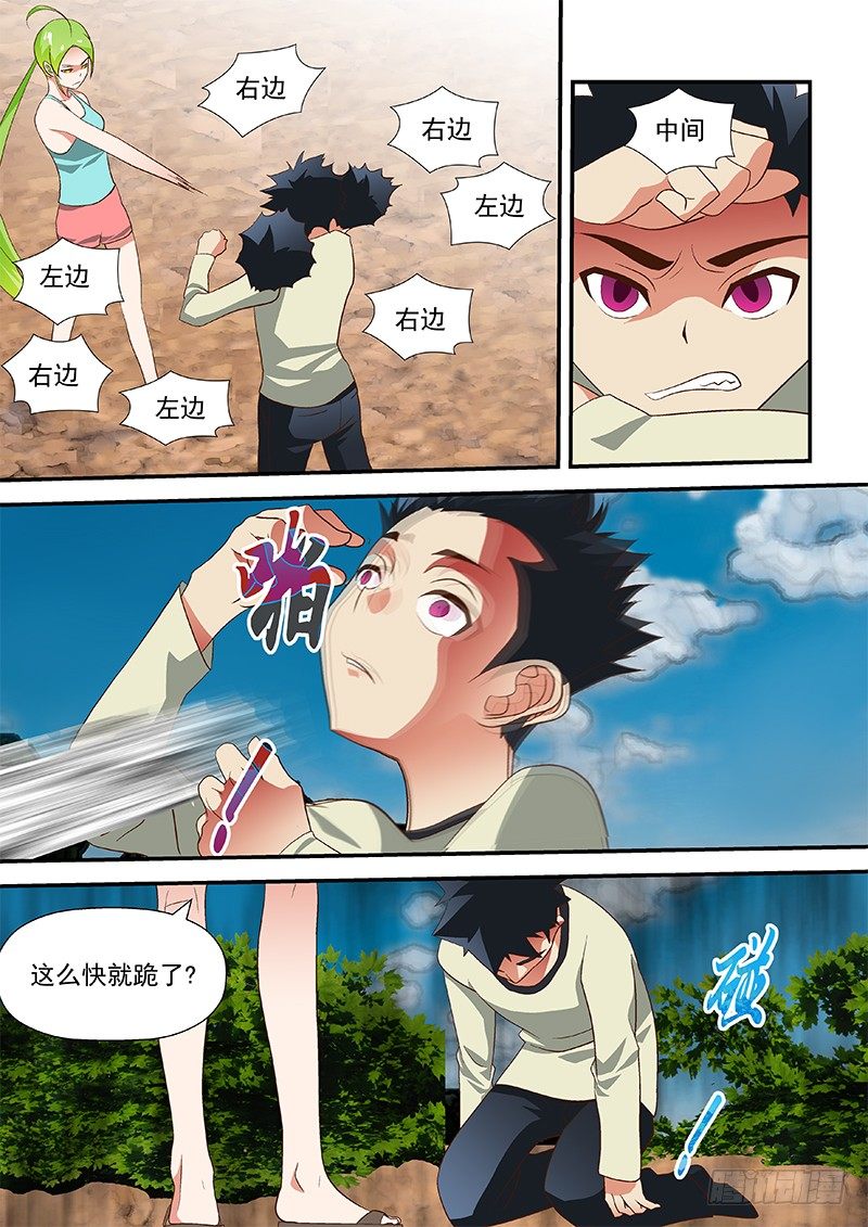 44 说的简单-第44话