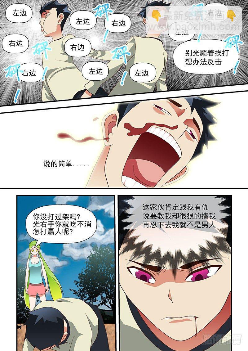 44 说的简单-第44话