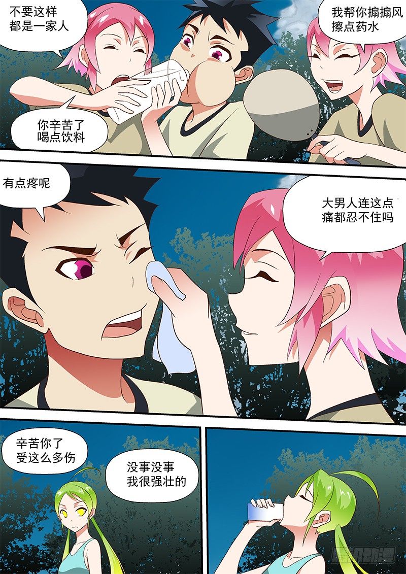 44 说的简单-第44话