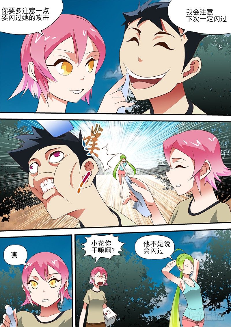 44 说的简单-第44话