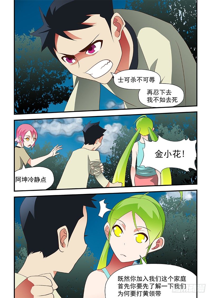 44 说的简单-第44话