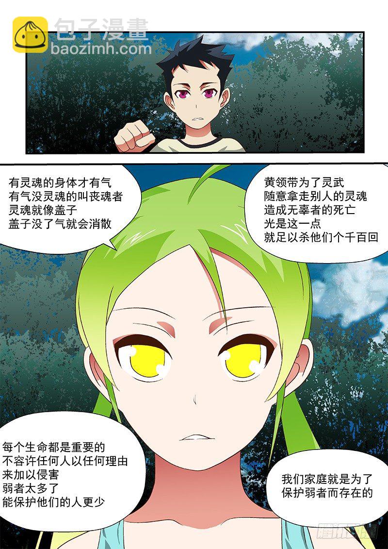 44 说的简单-第44话