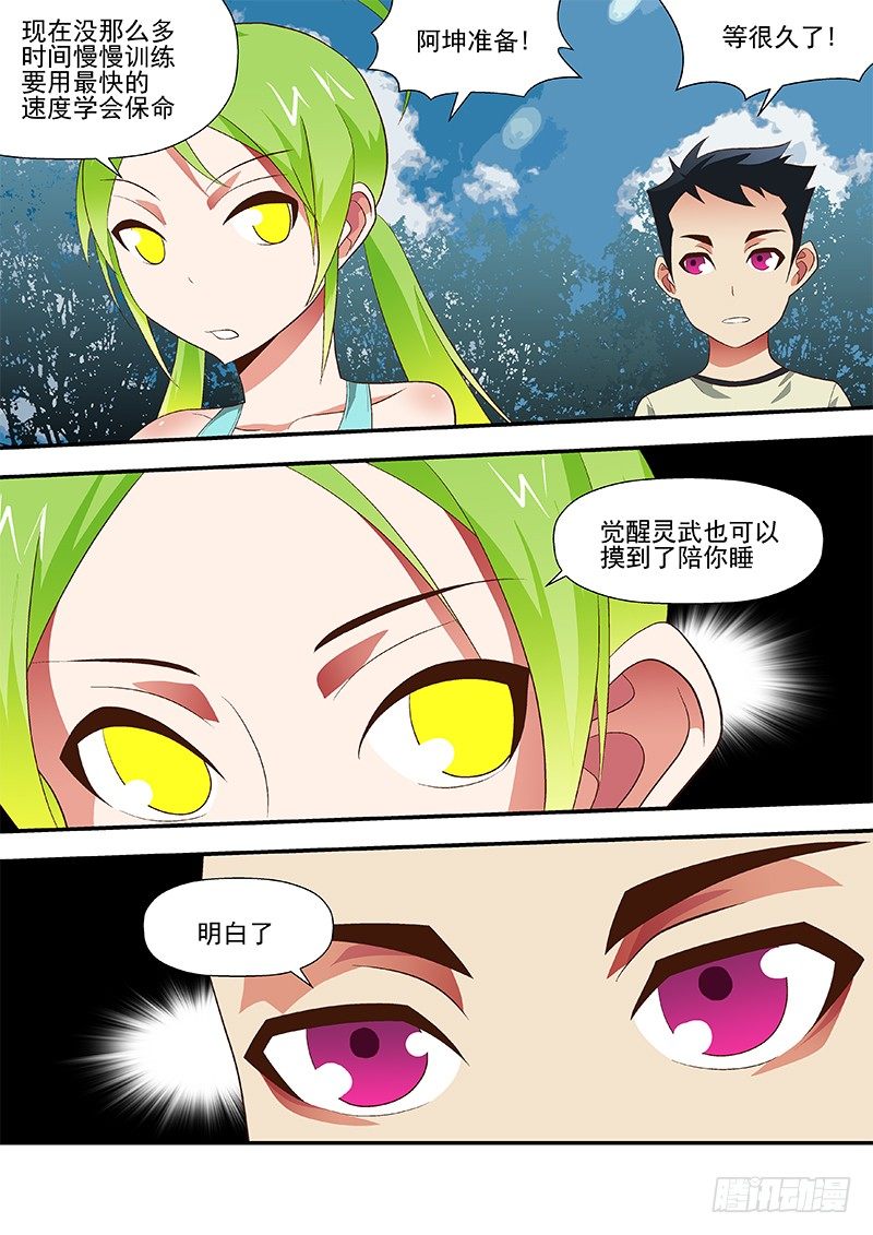 46 断子绝孙脚-第46话