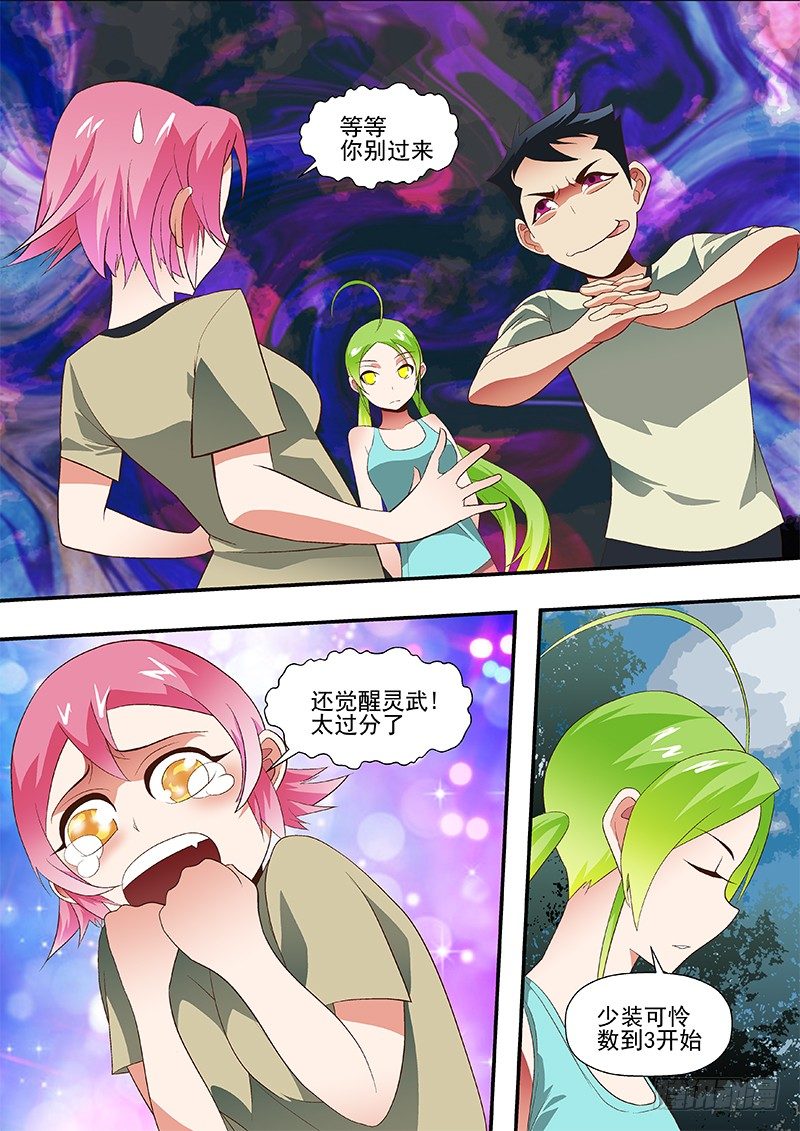 46 断子绝孙脚-第46话