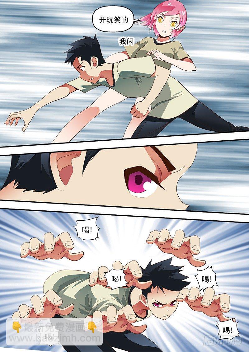46 断子绝孙脚-第46话