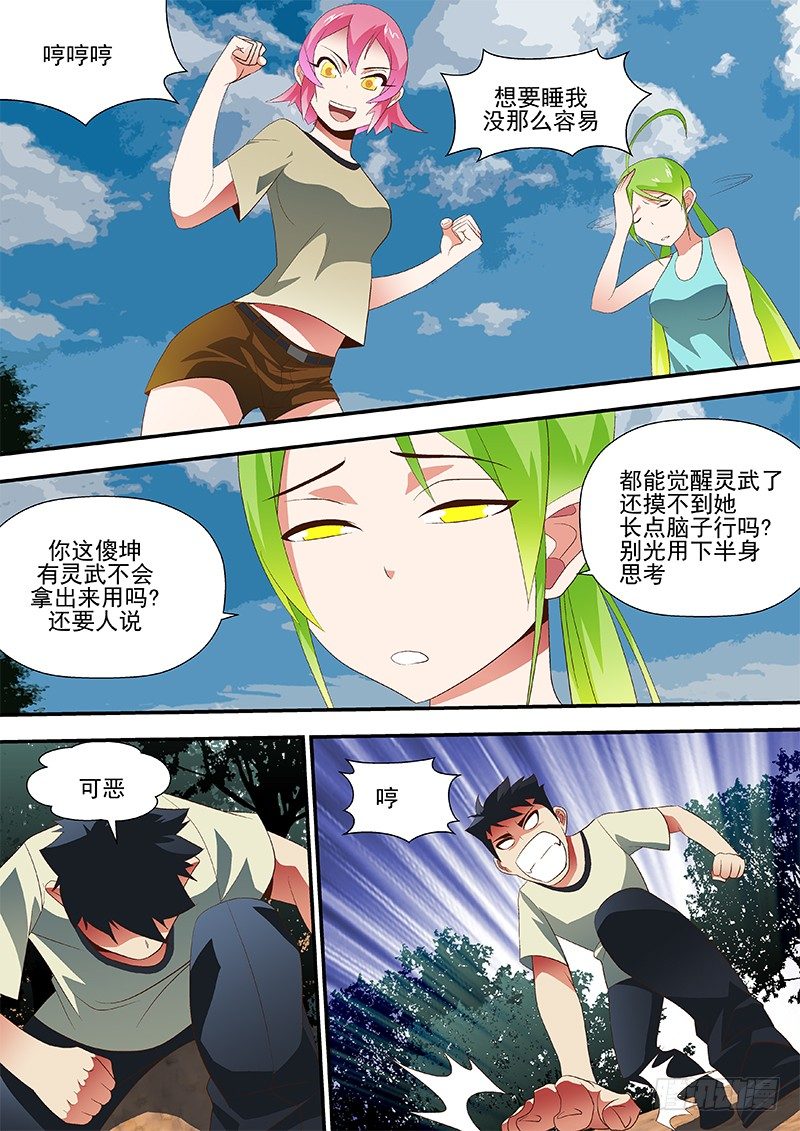 46 断子绝孙脚-第46话