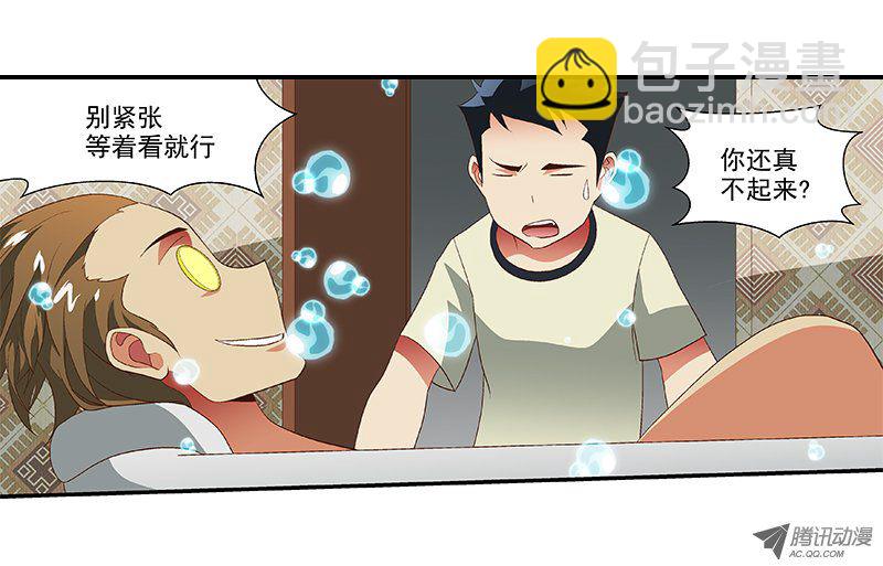 48 不管了-第48话