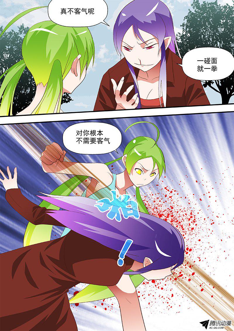 呵呵!-第54话