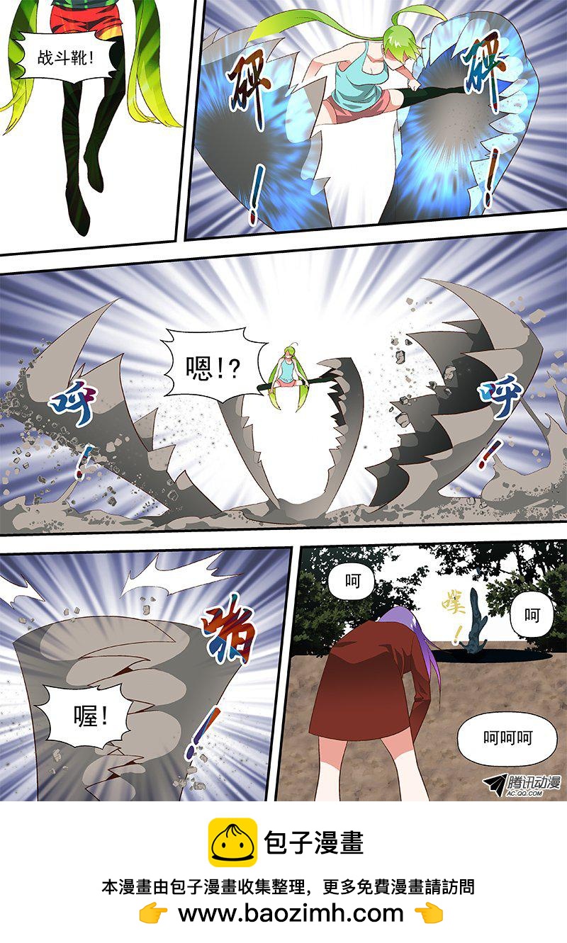 呵呵!-第54话