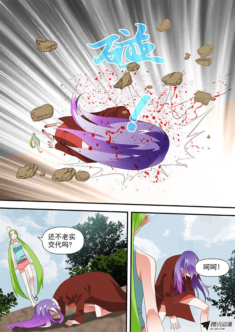 呵呵!-第54话