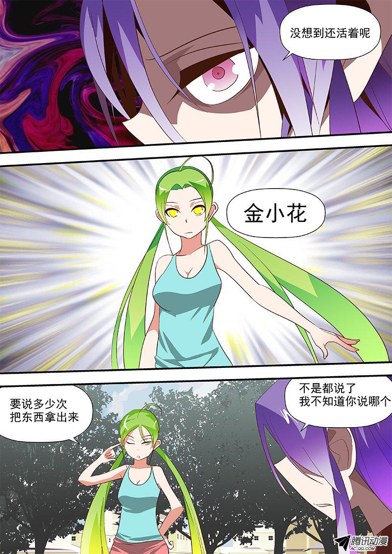 56 要死还嘴硬-第56话