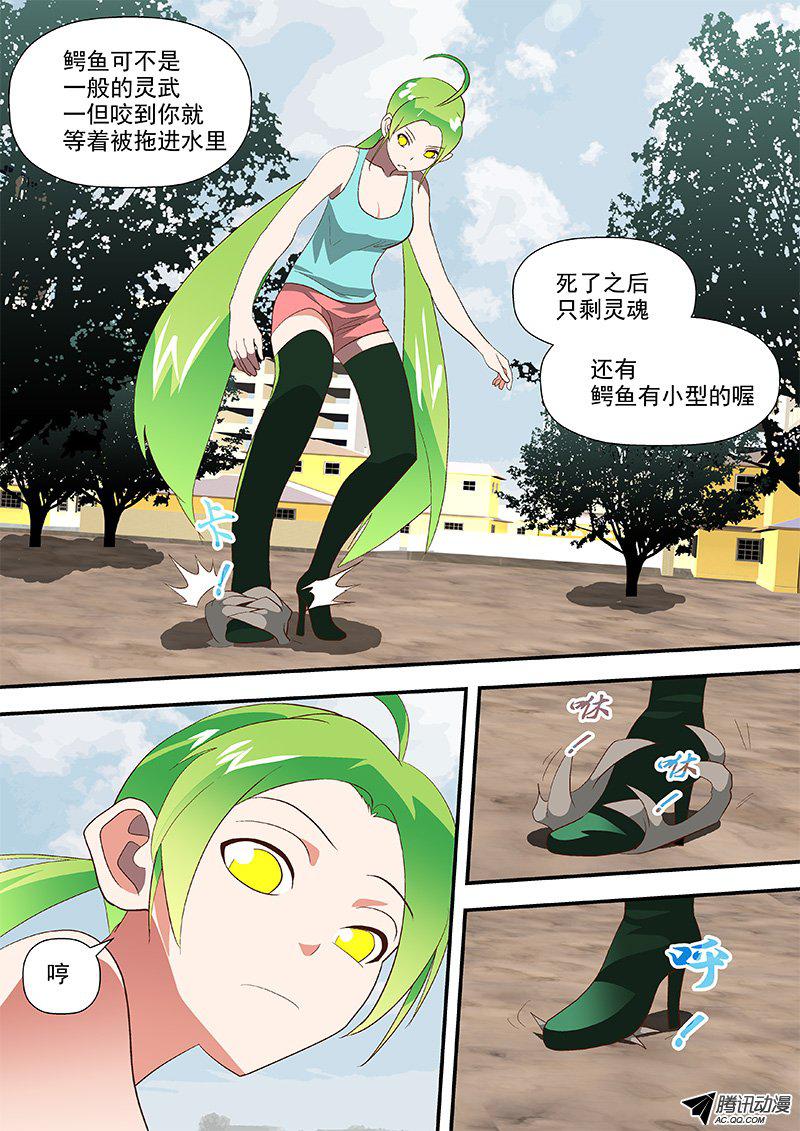56 要死还嘴硬-第56话