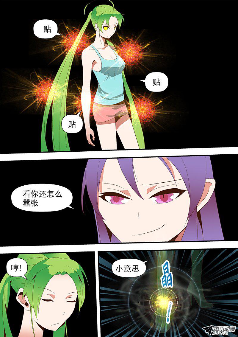 58 蟒蛇攻击-第58话