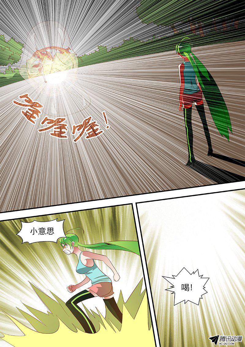 58 蟒蛇攻击-第58话