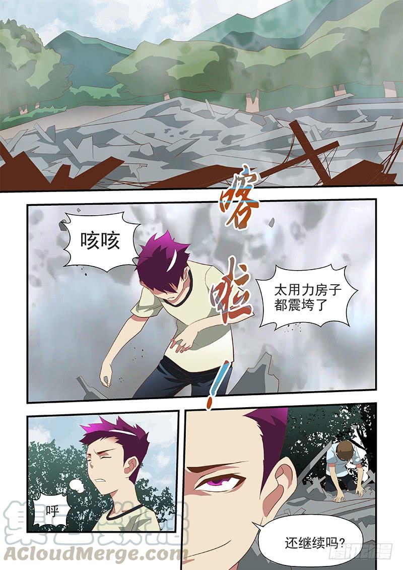 64 呼拉圈-第64话
