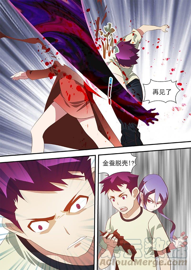 66 骇武射手-第66话