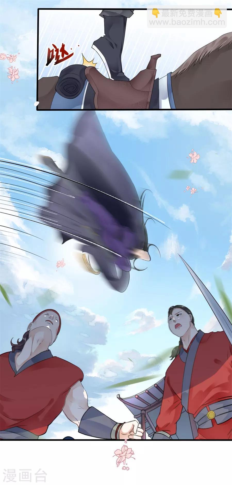 第1话 抢亲-第2话