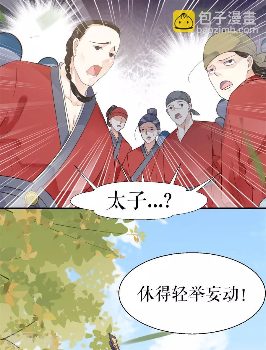 第1话 抢亲-第2话