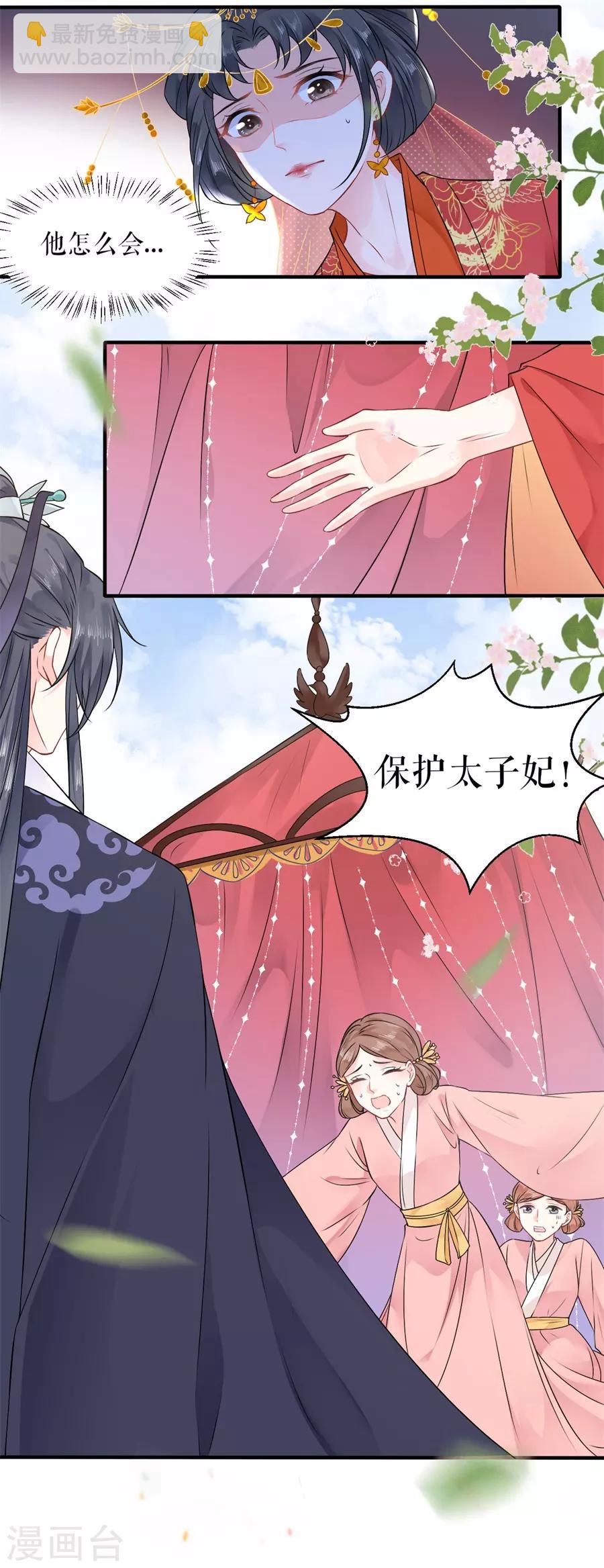 第1话 抢亲-第2话