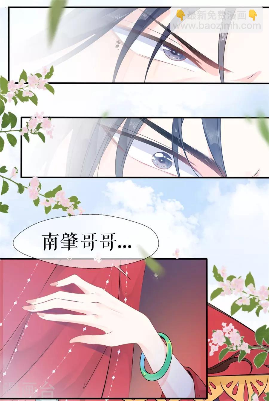 第1话 抢亲-第2话