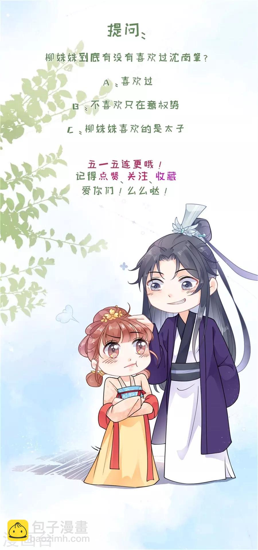 第1话 抢亲-第2话