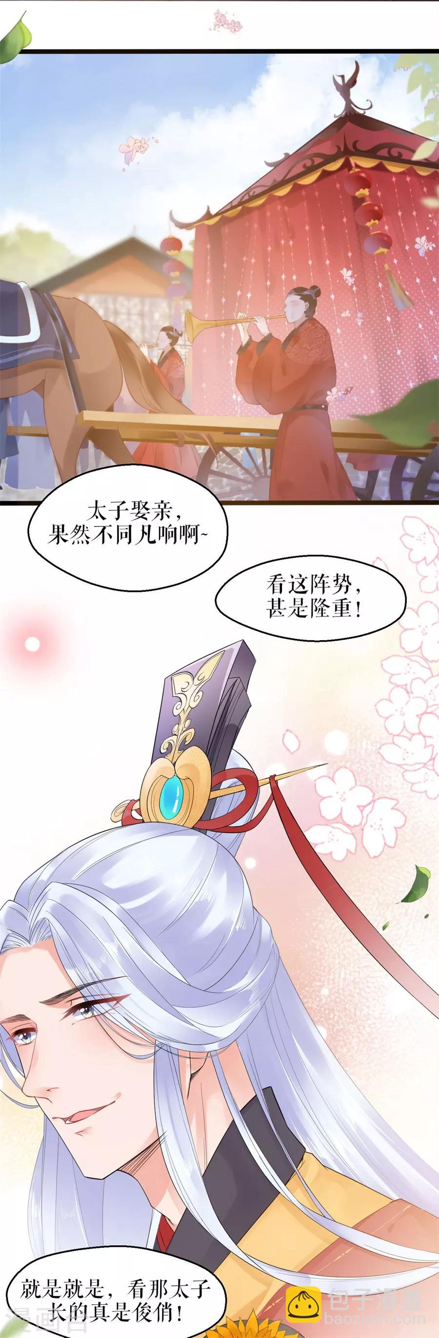 第1话 抢亲-第2话