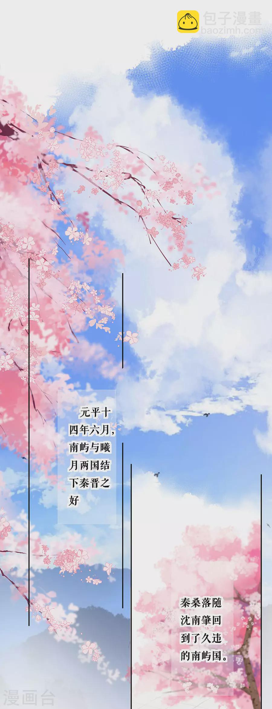 最终话 一生一世一双人-第102话
