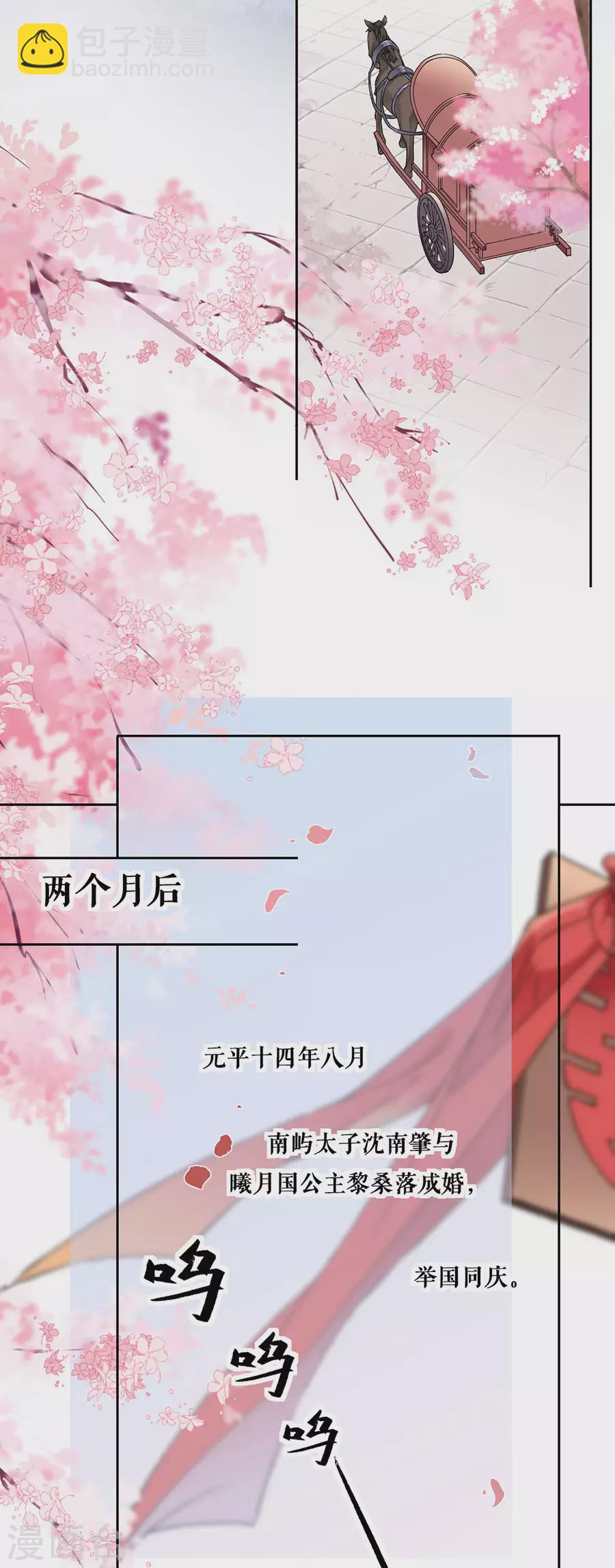 最终话 一生一世一双人-第102话