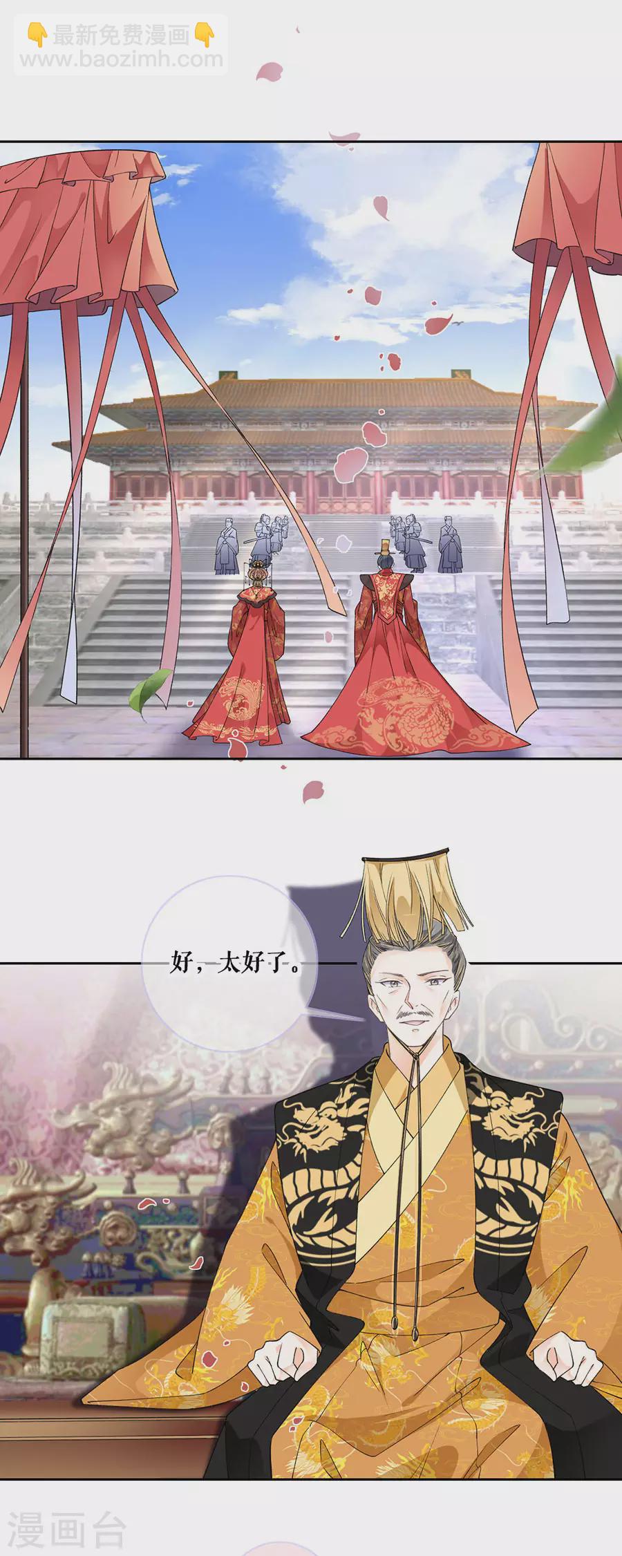 最终话 一生一世一双人-第102话