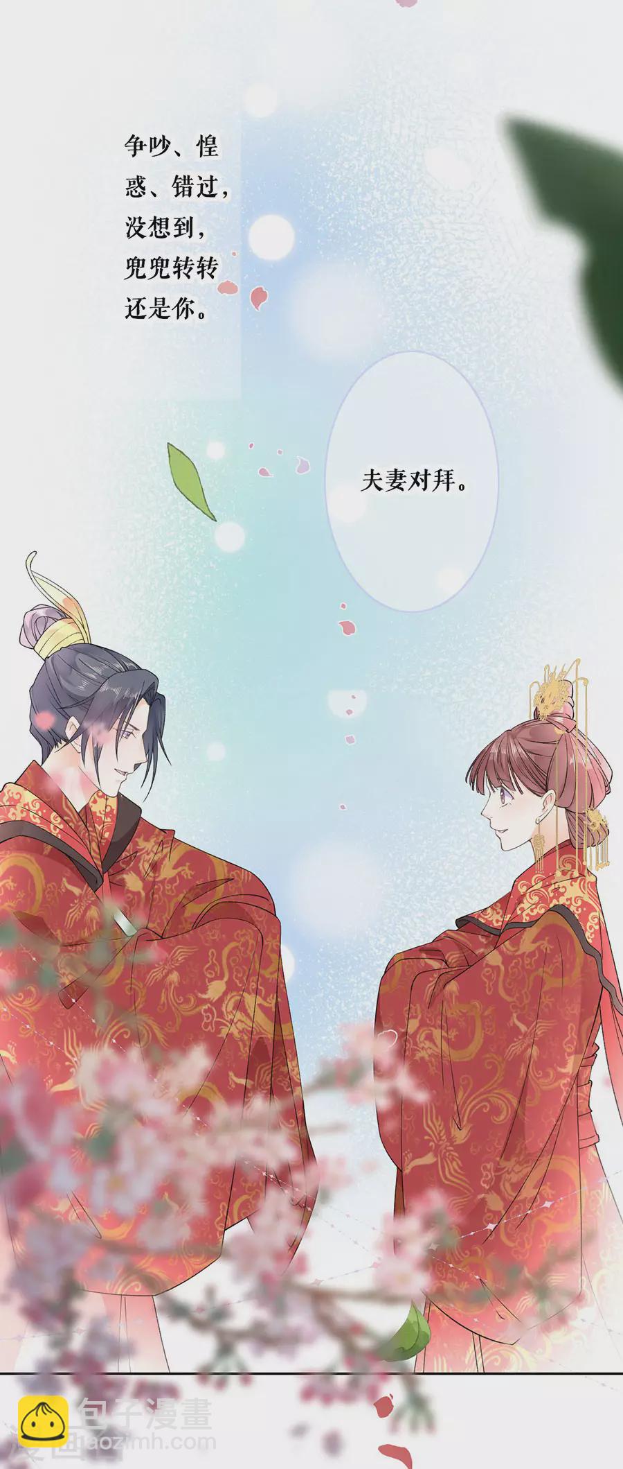 最终话 一生一世一双人-第102话