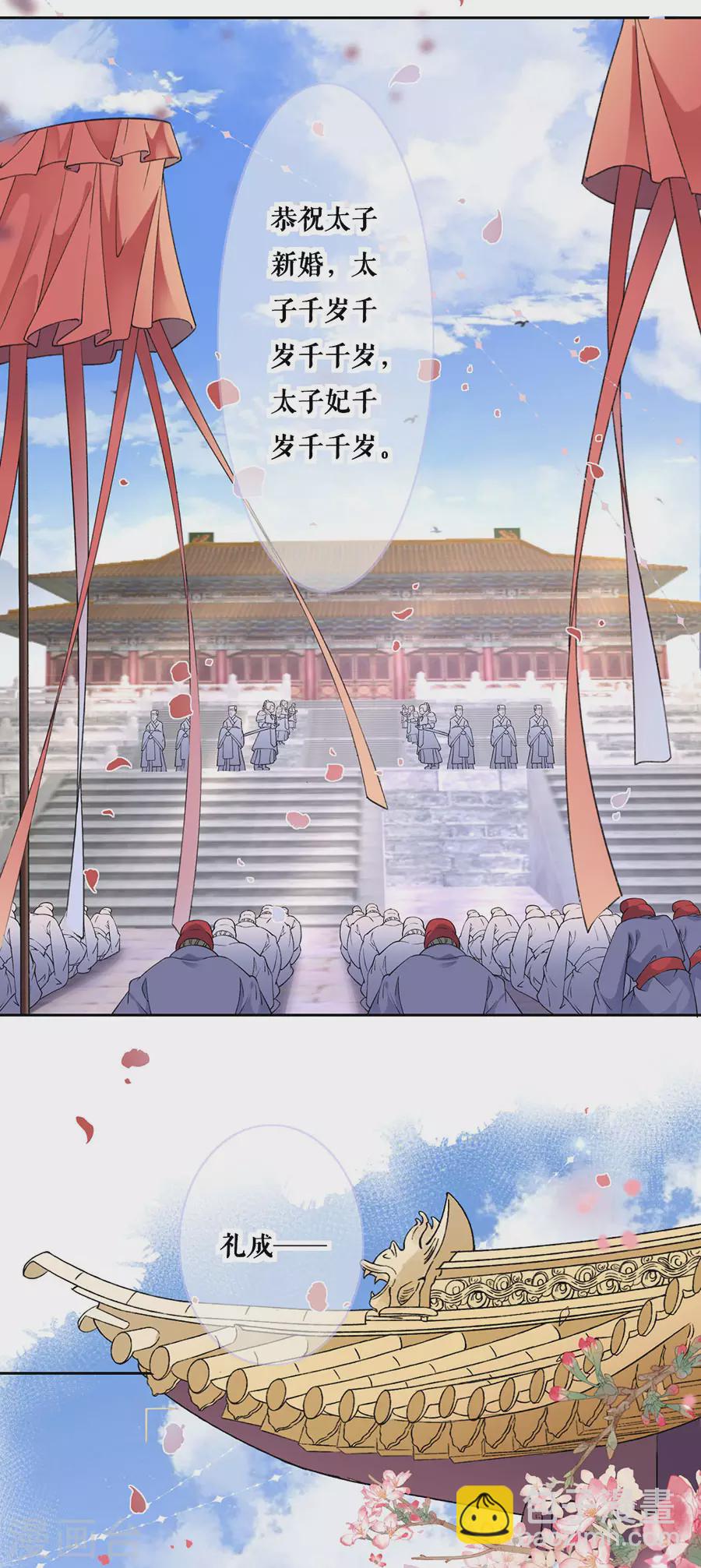 最终话 一生一世一双人-第102话