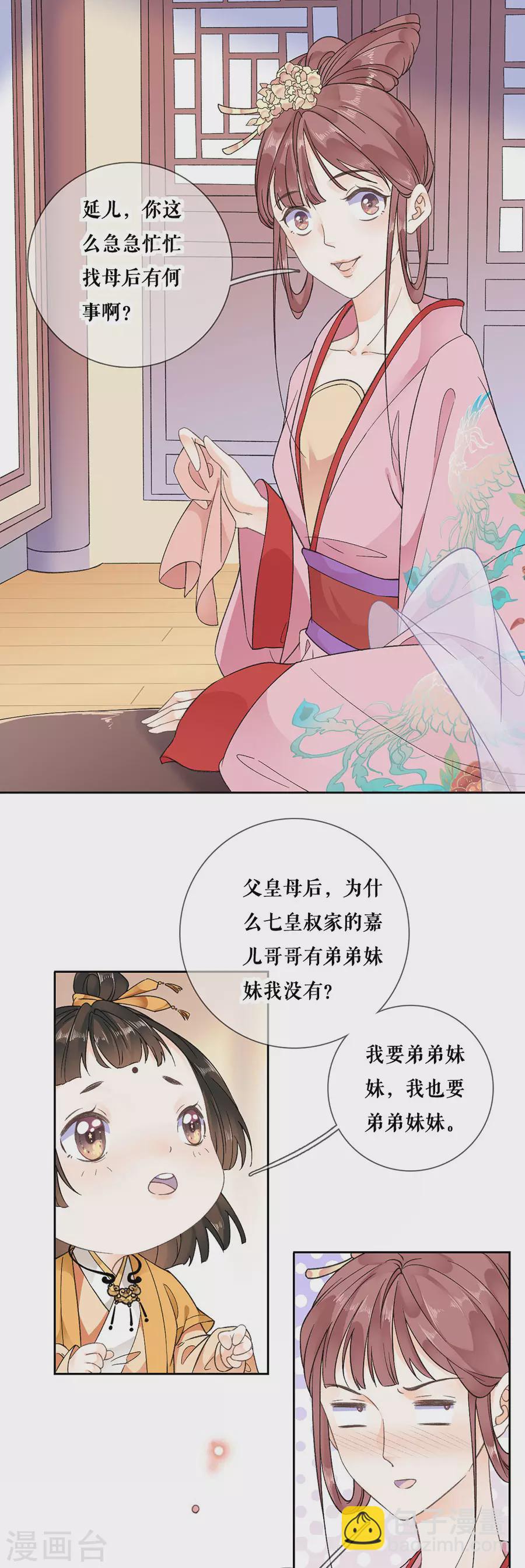 最终话 一生一世一双人-第102话