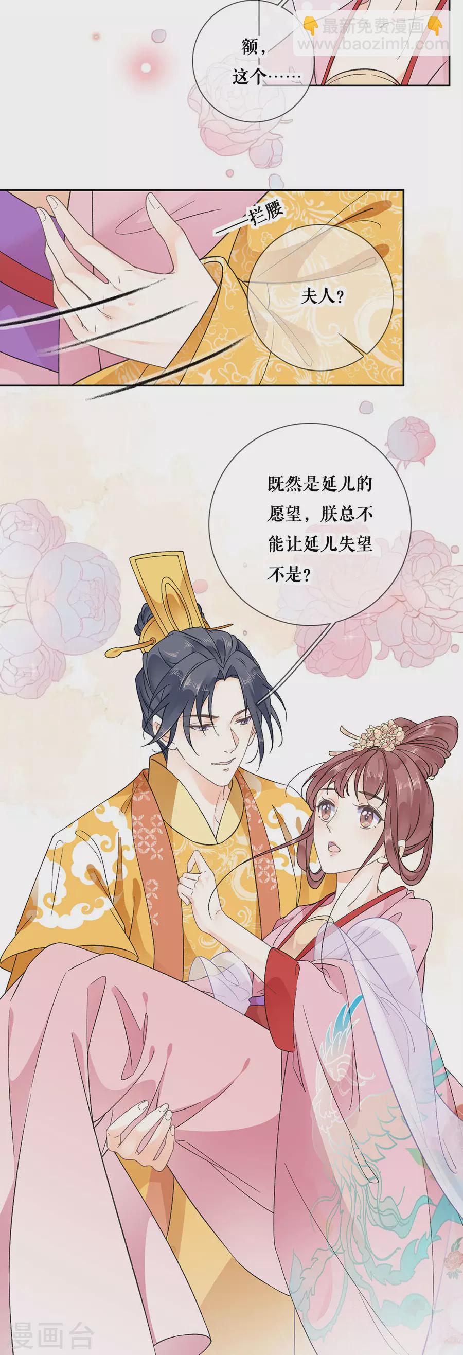 最终话 一生一世一双人-第102话