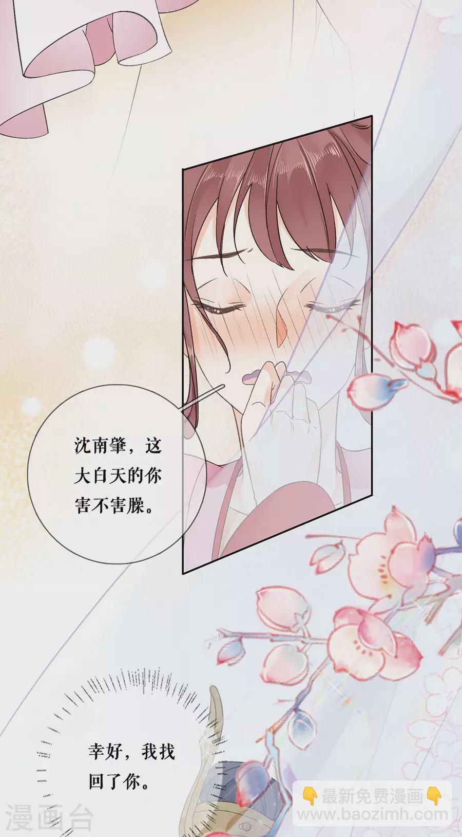 最终话 一生一世一双人-第102话