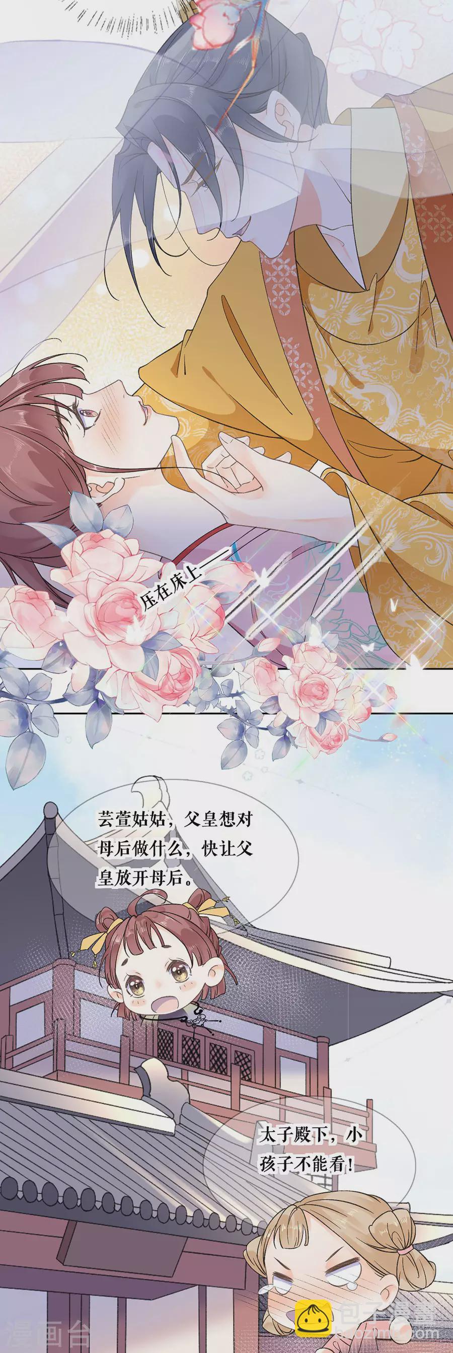 最终话 一生一世一双人-第102话