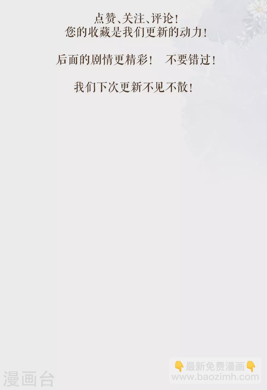 最终话 一生一世一双人-第102话