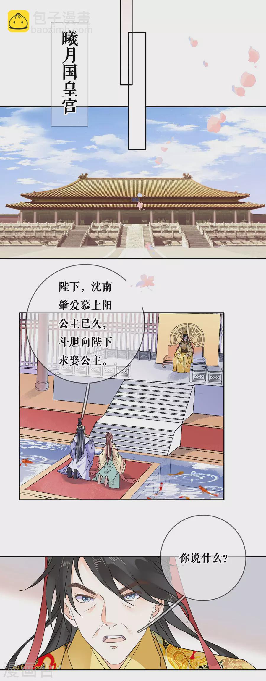 最终话 一生一世一双人-第102话