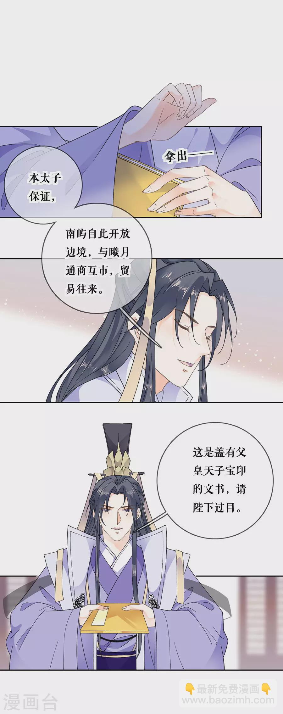 最终话 一生一世一双人-第102话