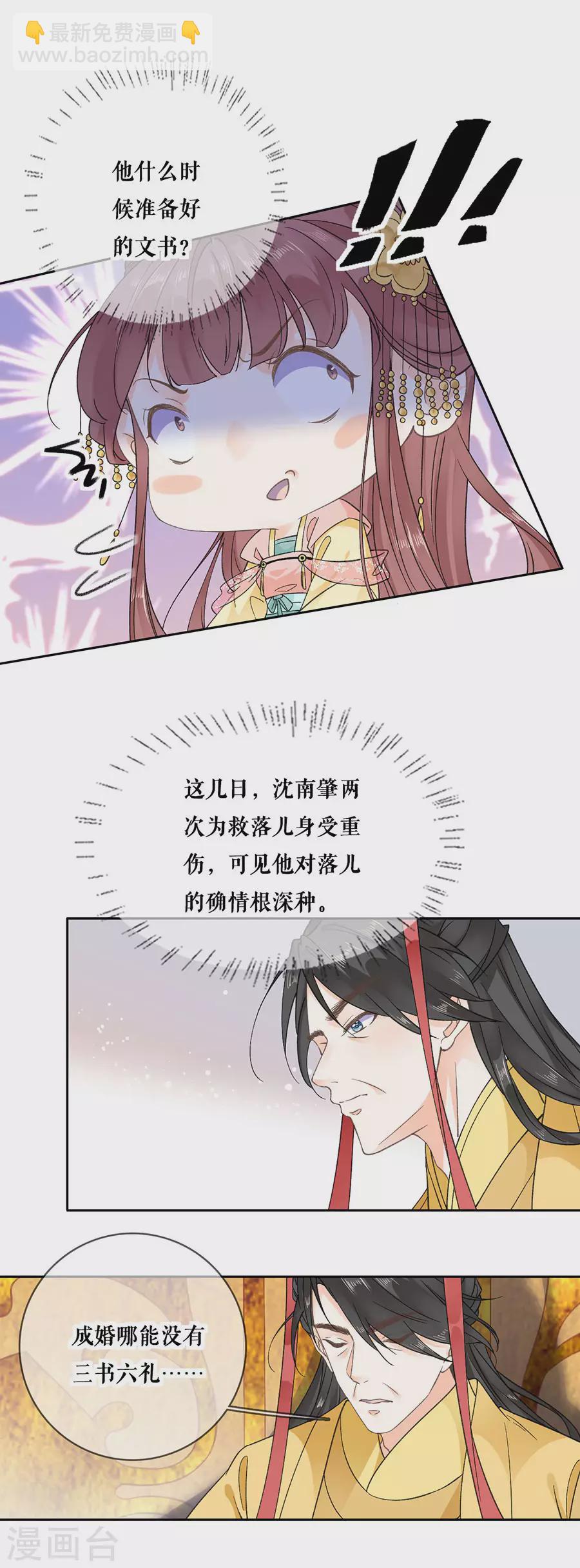 最终话 一生一世一双人-第102话