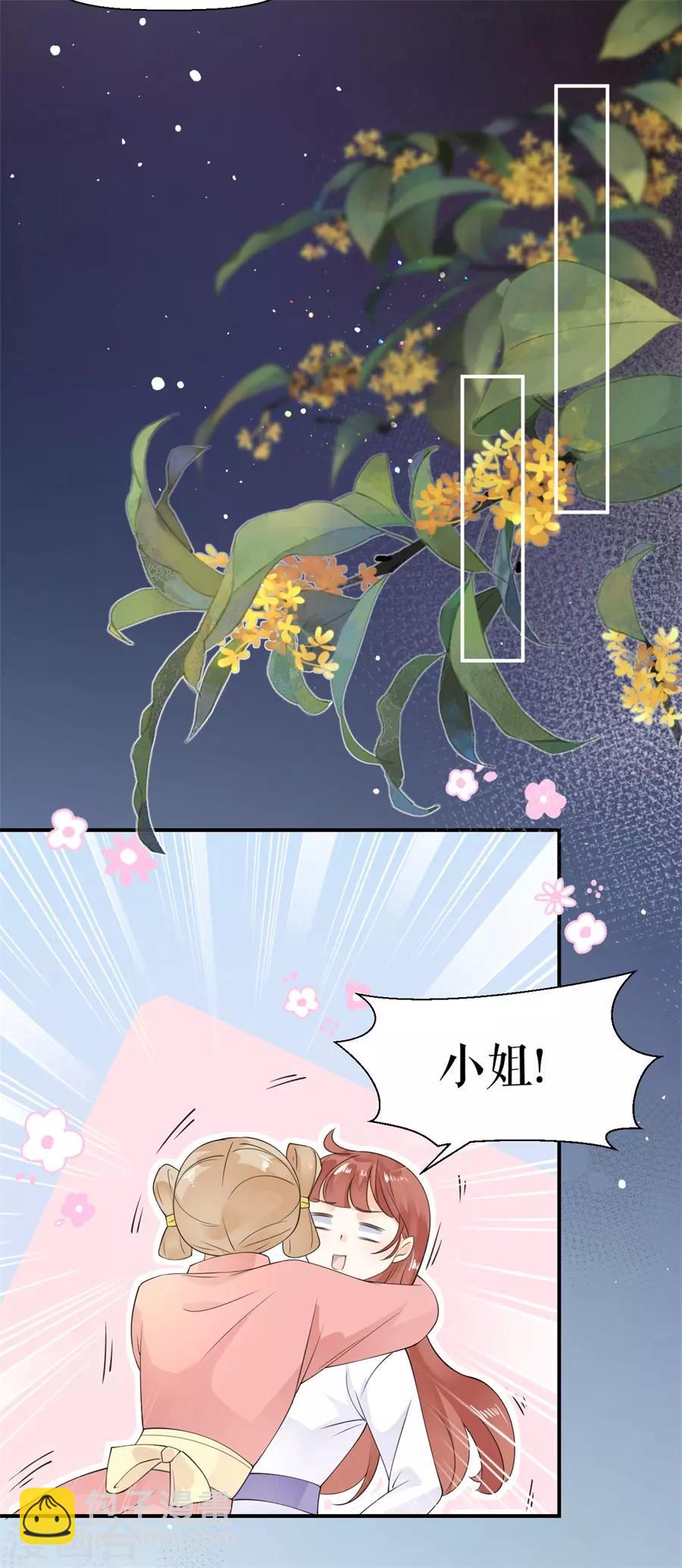 第11话 以其人之道还治其人之身-第12话