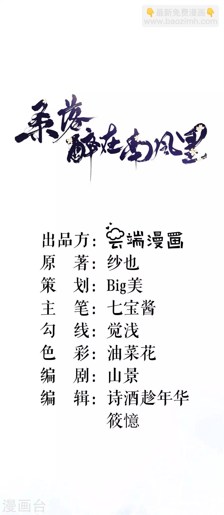 第11话 以其人之道还治其人之身-第12话