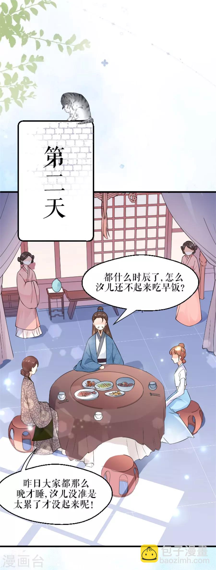第11话 以其人之道还治其人之身-第12话