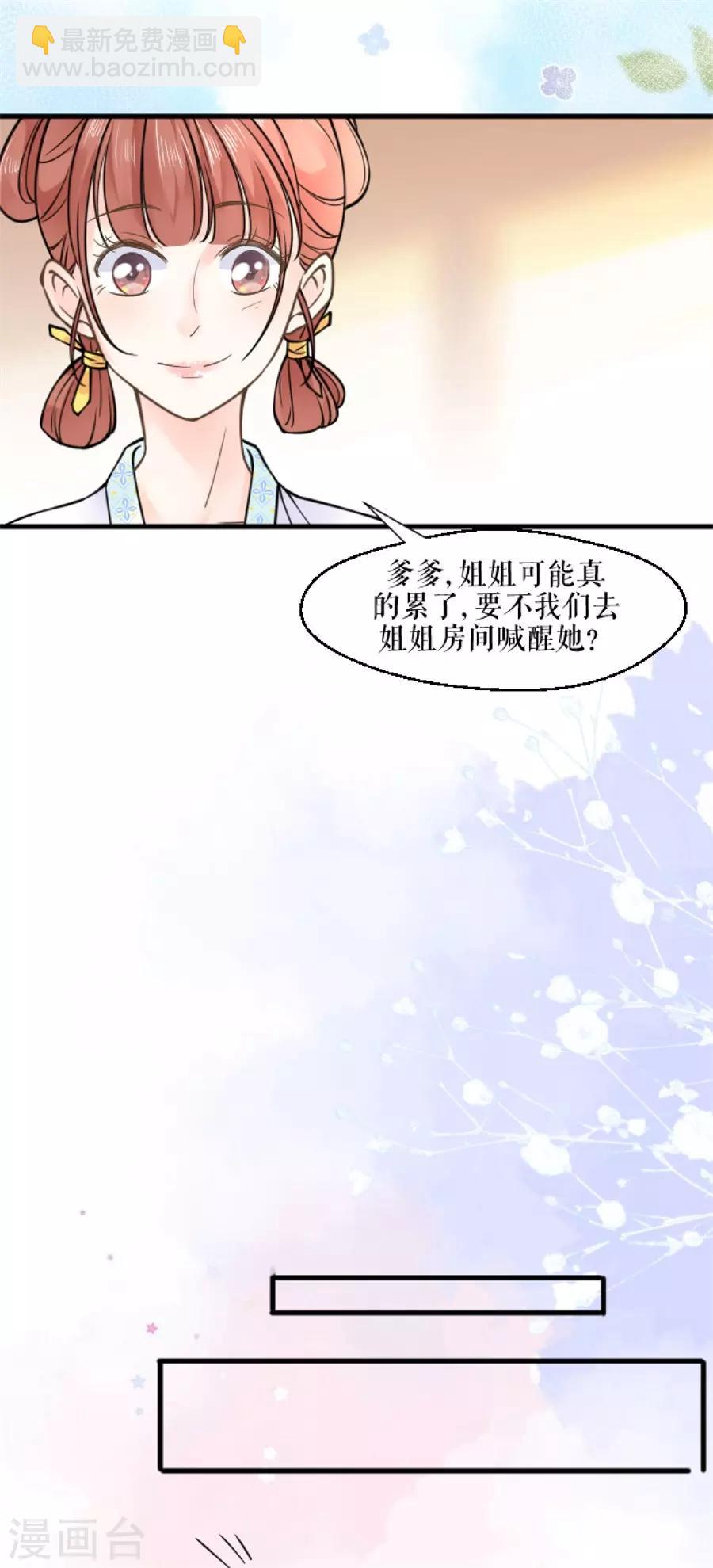 第11话 以其人之道还治其人之身-第12话