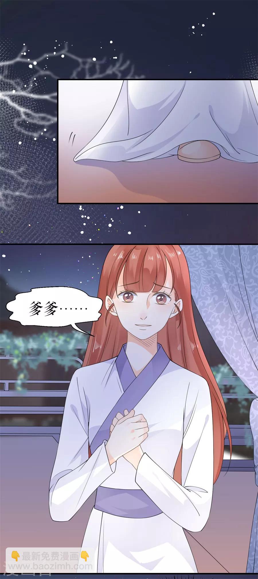 第11话 以其人之道还治其人之身-第12话