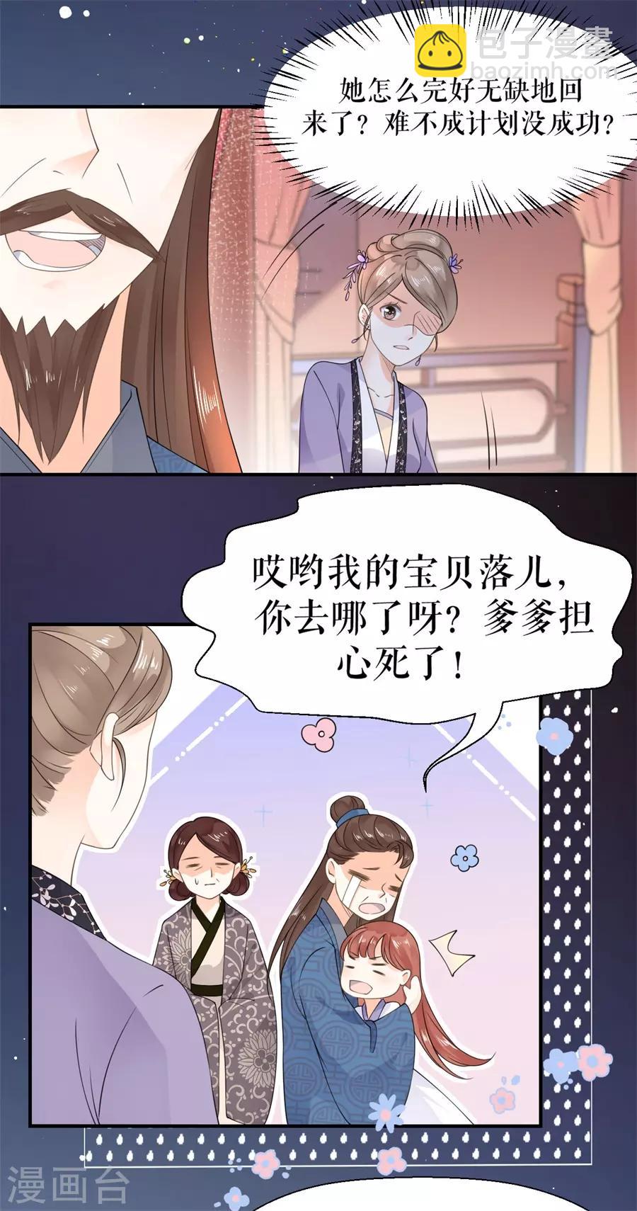 第11话 以其人之道还治其人之身-第12话