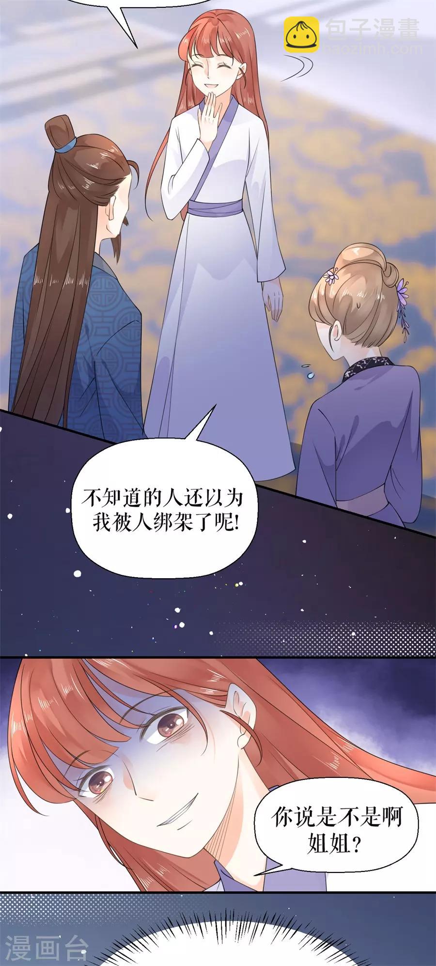 第11话 以其人之道还治其人之身-第12话