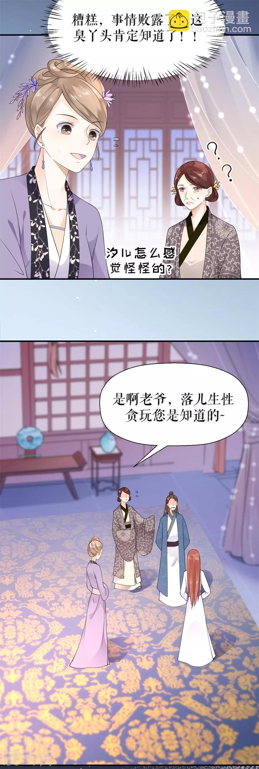 第11话 以其人之道还治其人之身-第12话